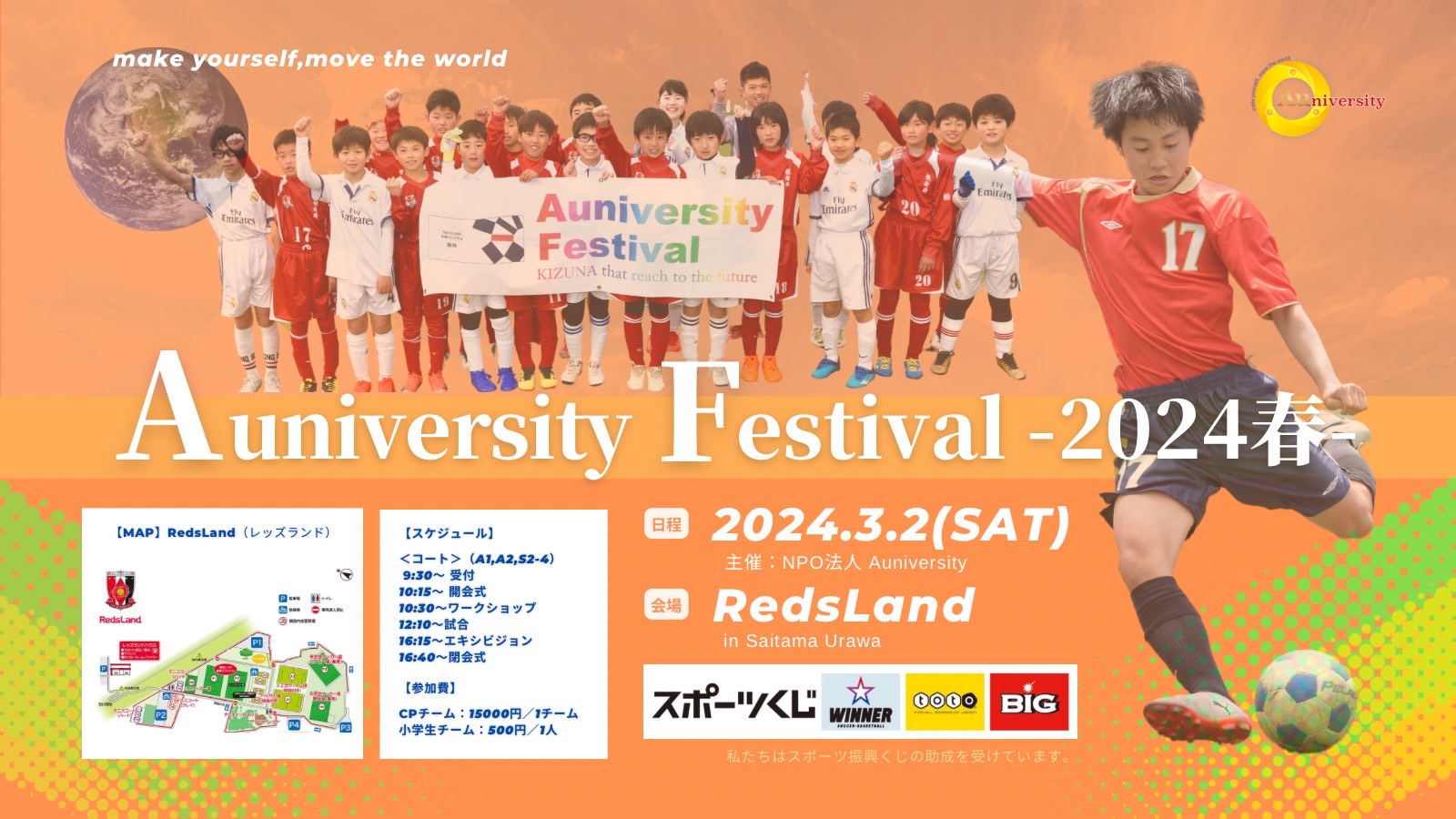 「Auniversity Festival〜2024春〜」開催中止のお知らせ